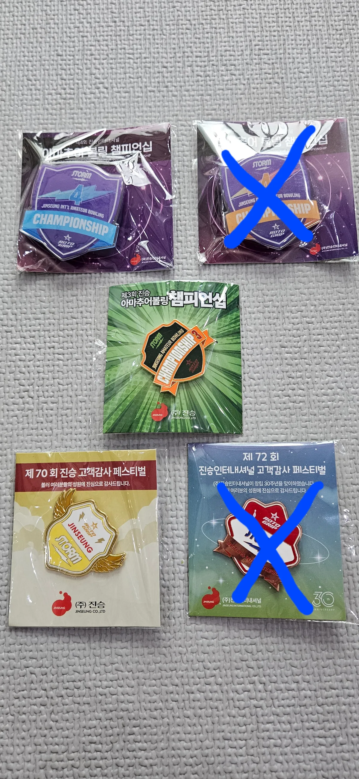진승 뱃지(스톰)
