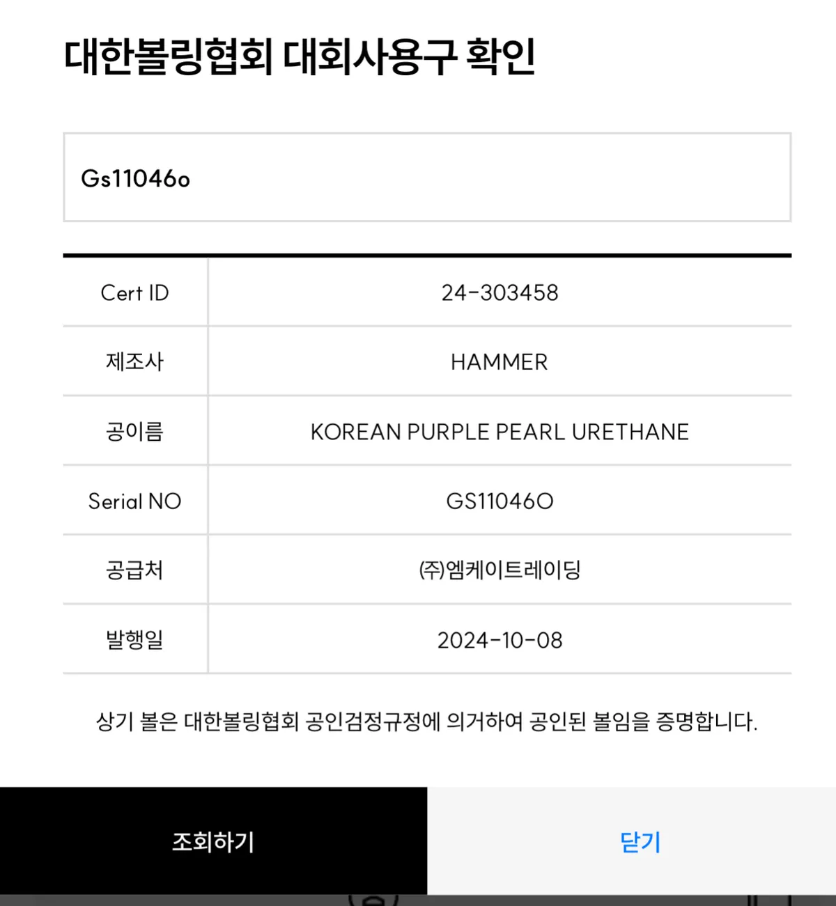(새볼)햄머퍼플 한글 15p