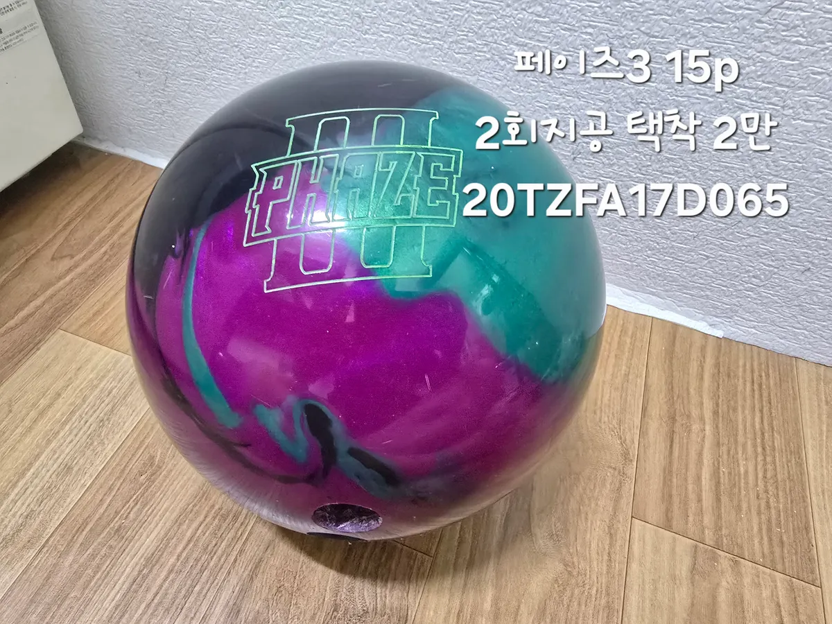 투핑거 중고볼 팔아요~