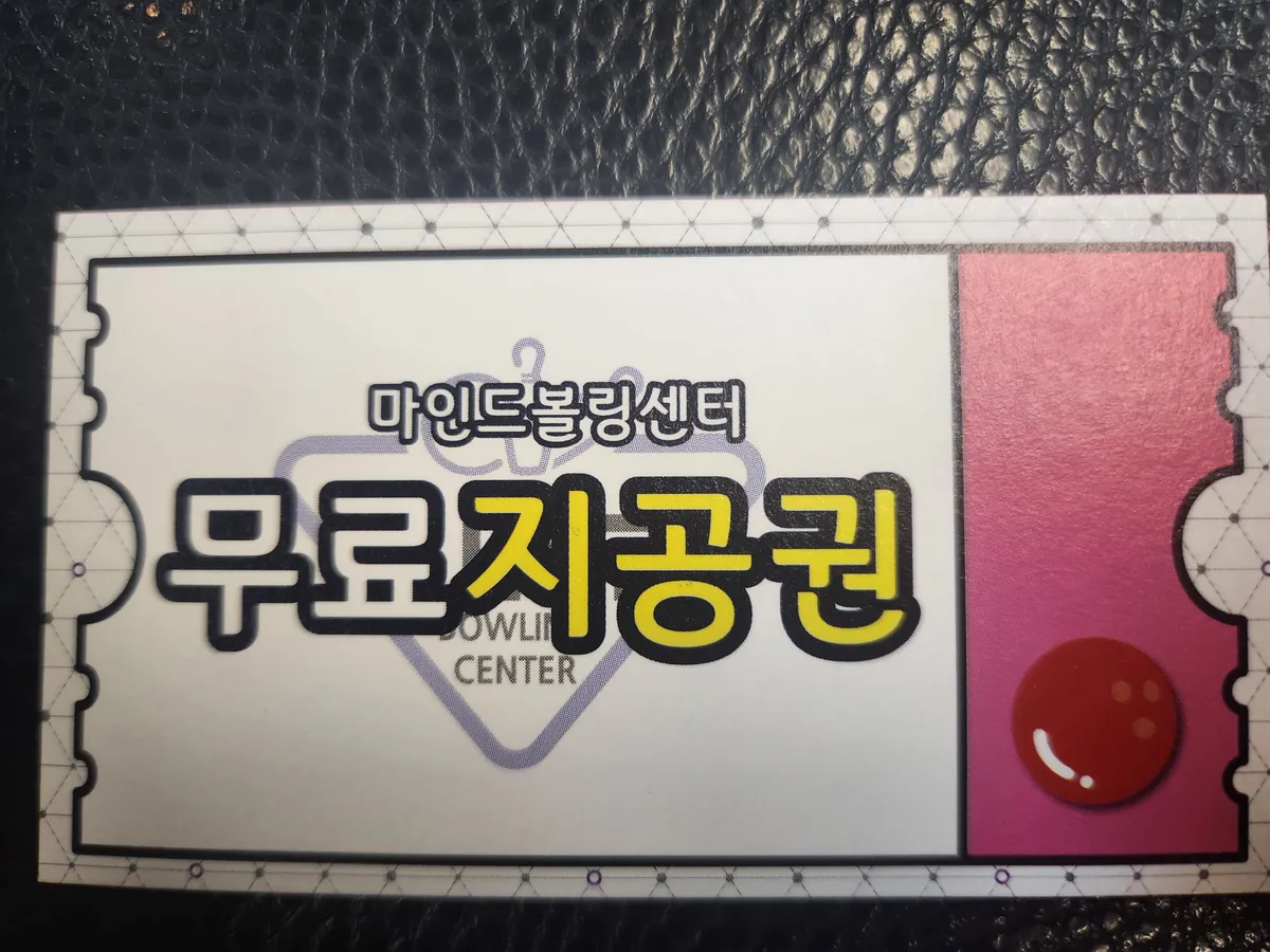 마인드 지공권팝니다