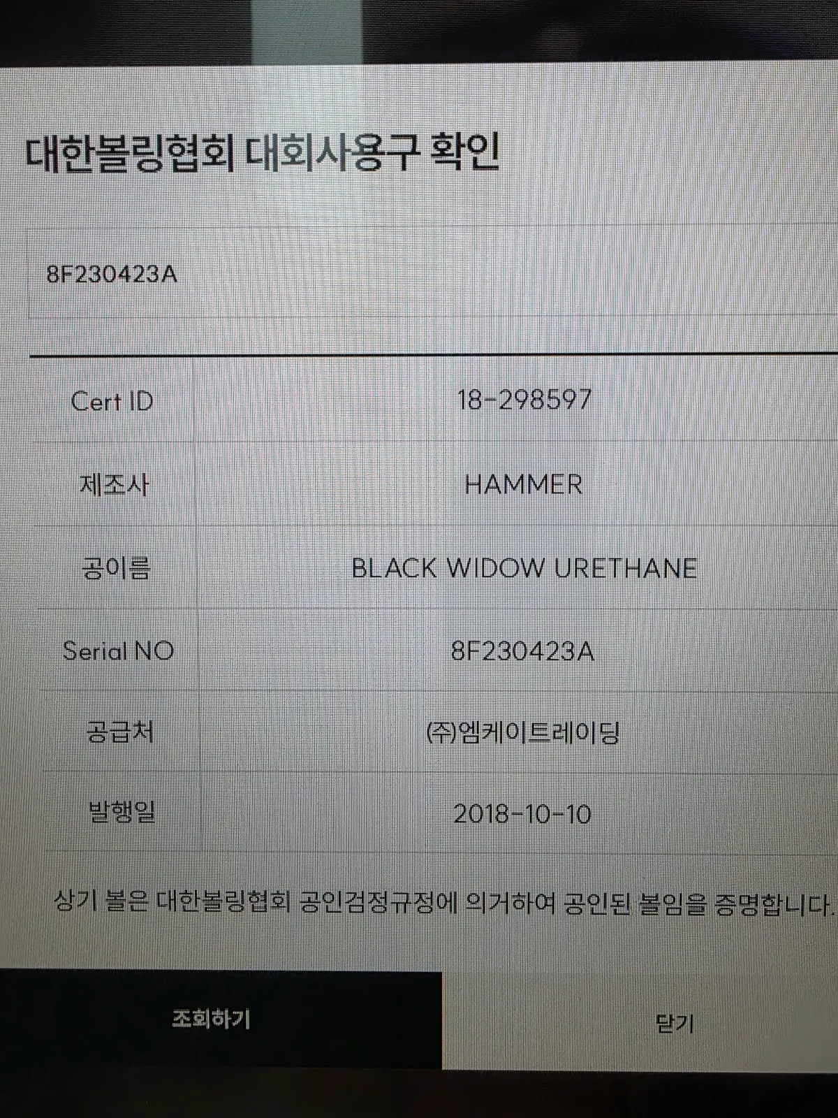 블랙 오리지널