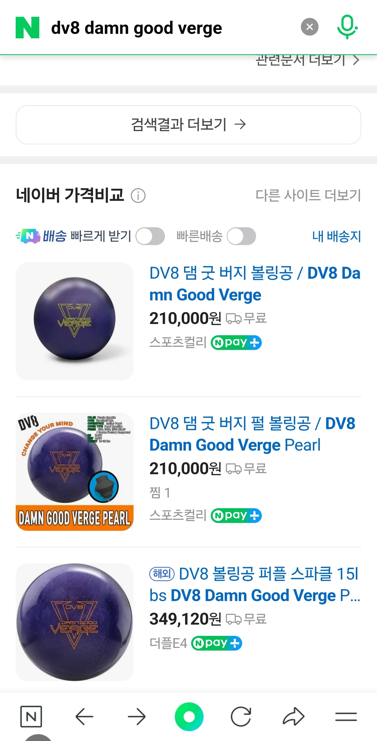 dv8 damn good verge dv8 댐 굿버지 팝니다.