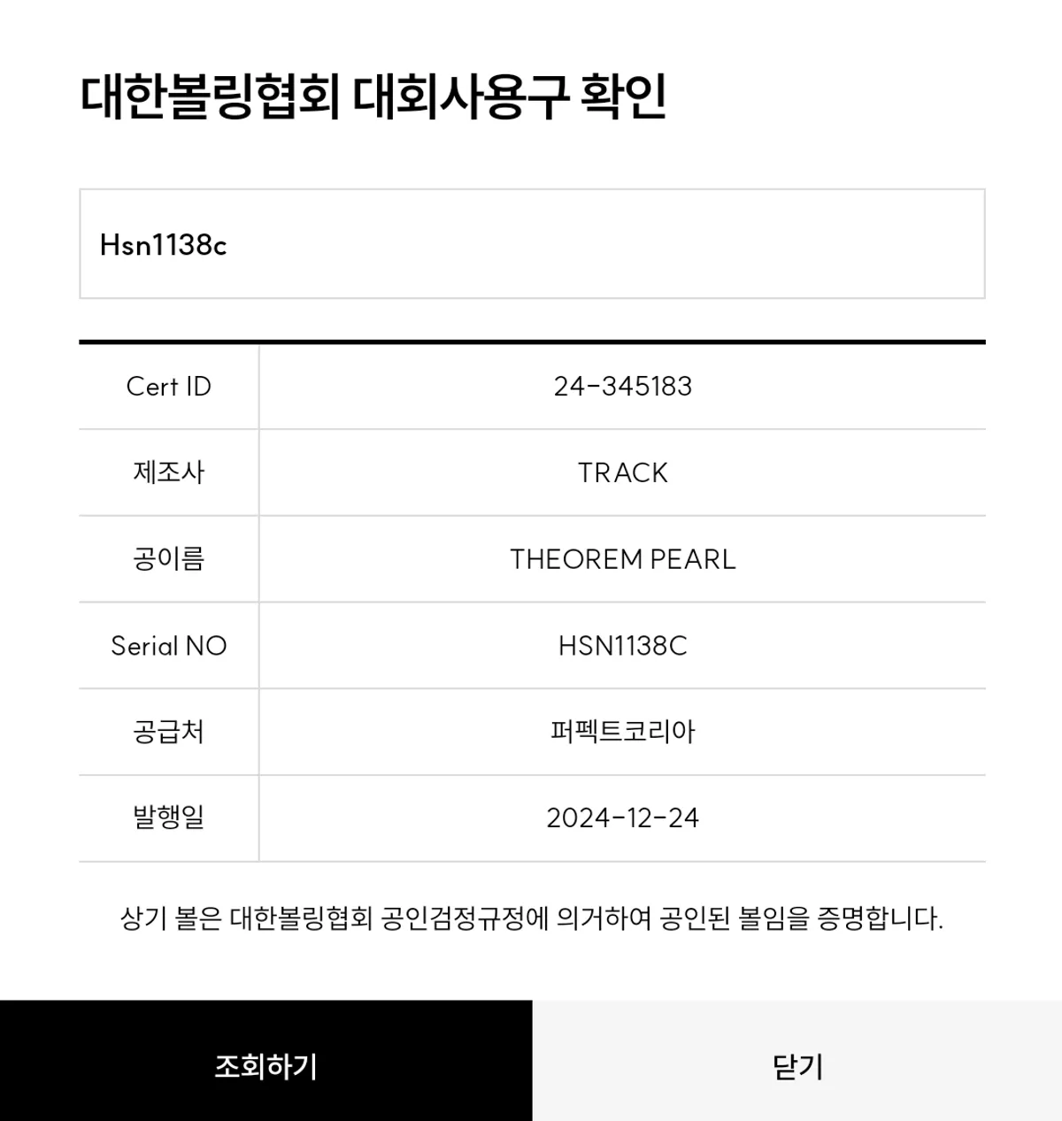 (택포)중고볼 15p 팝니다!