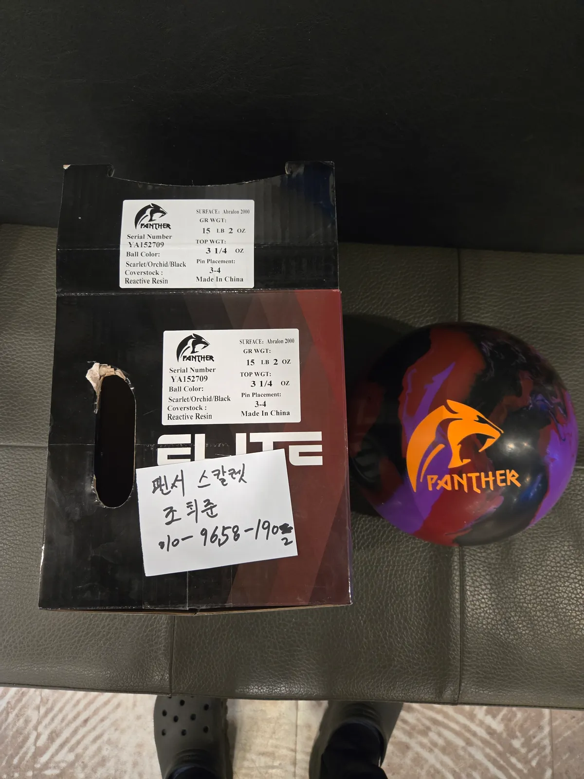 엘리트 팬서 스칼렛 팝니다! 15파운드 