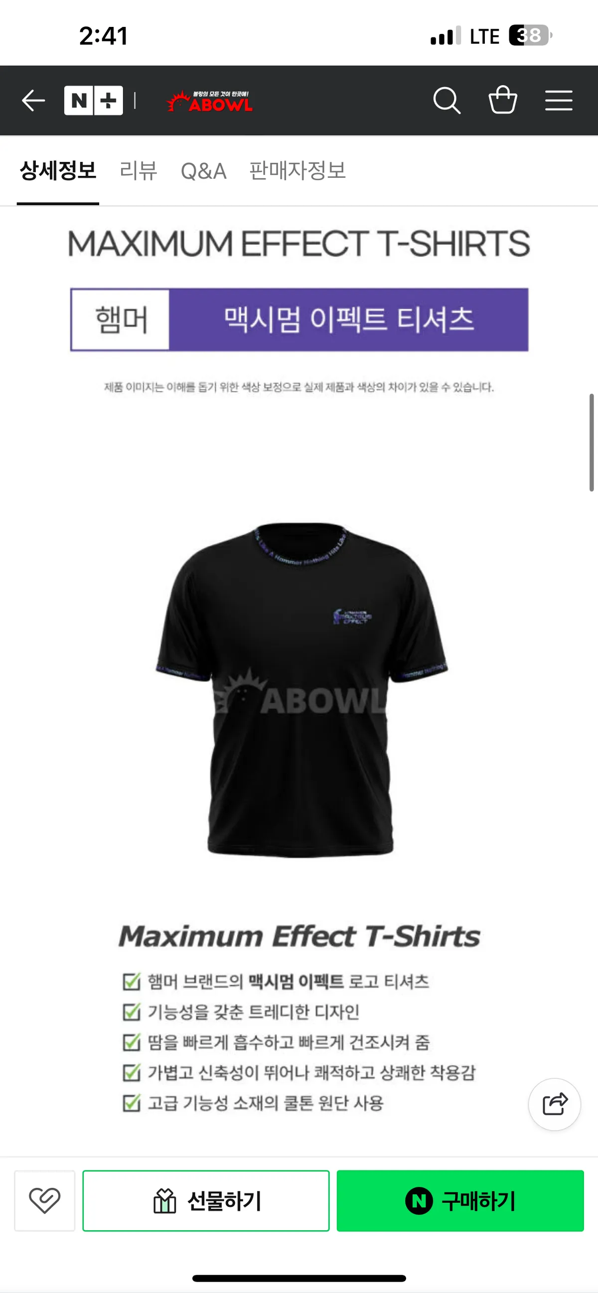 햄머 이펙트 티셔츠 110