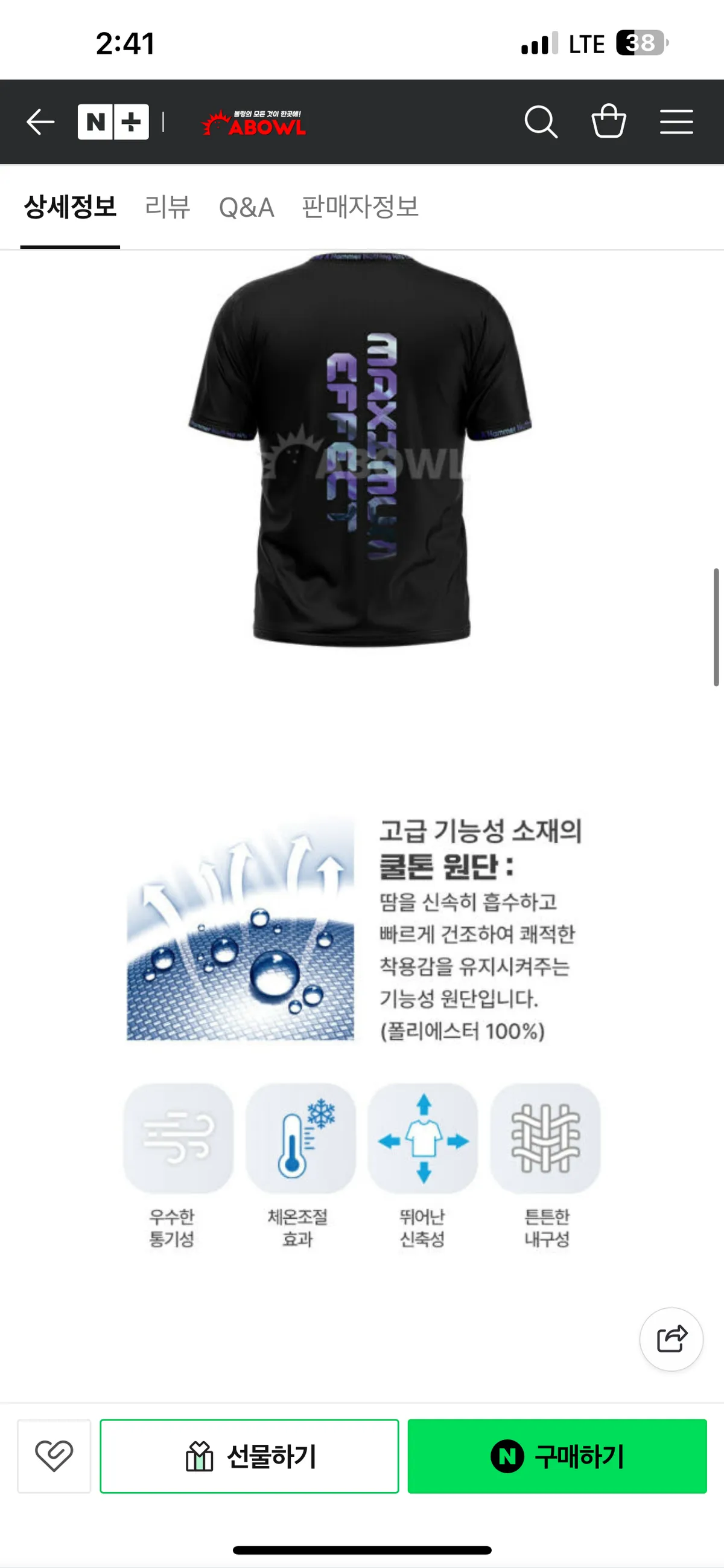 햄머 이펙트 티셔츠 110