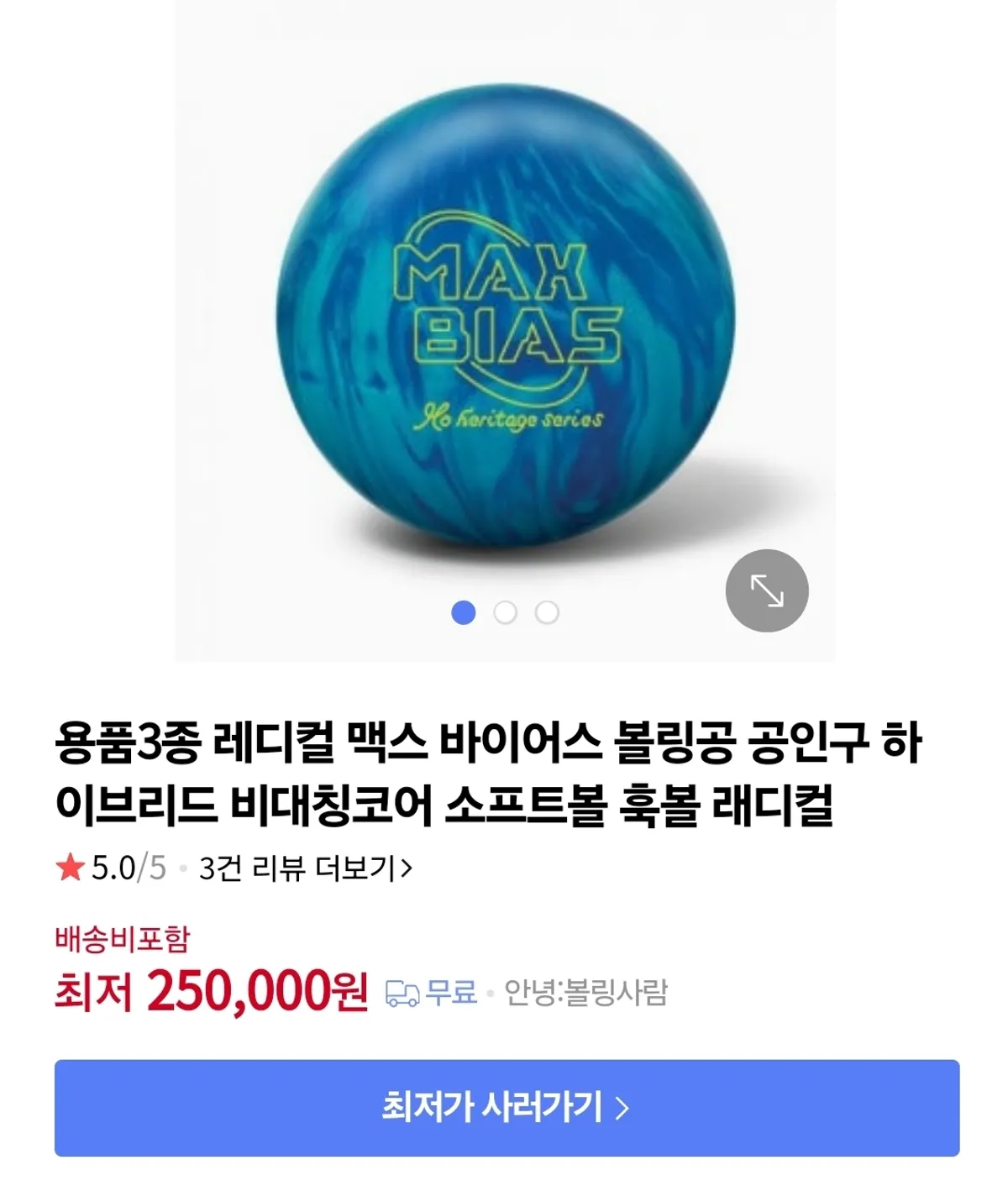 맥스 바이어스 14p 2ls3 판매