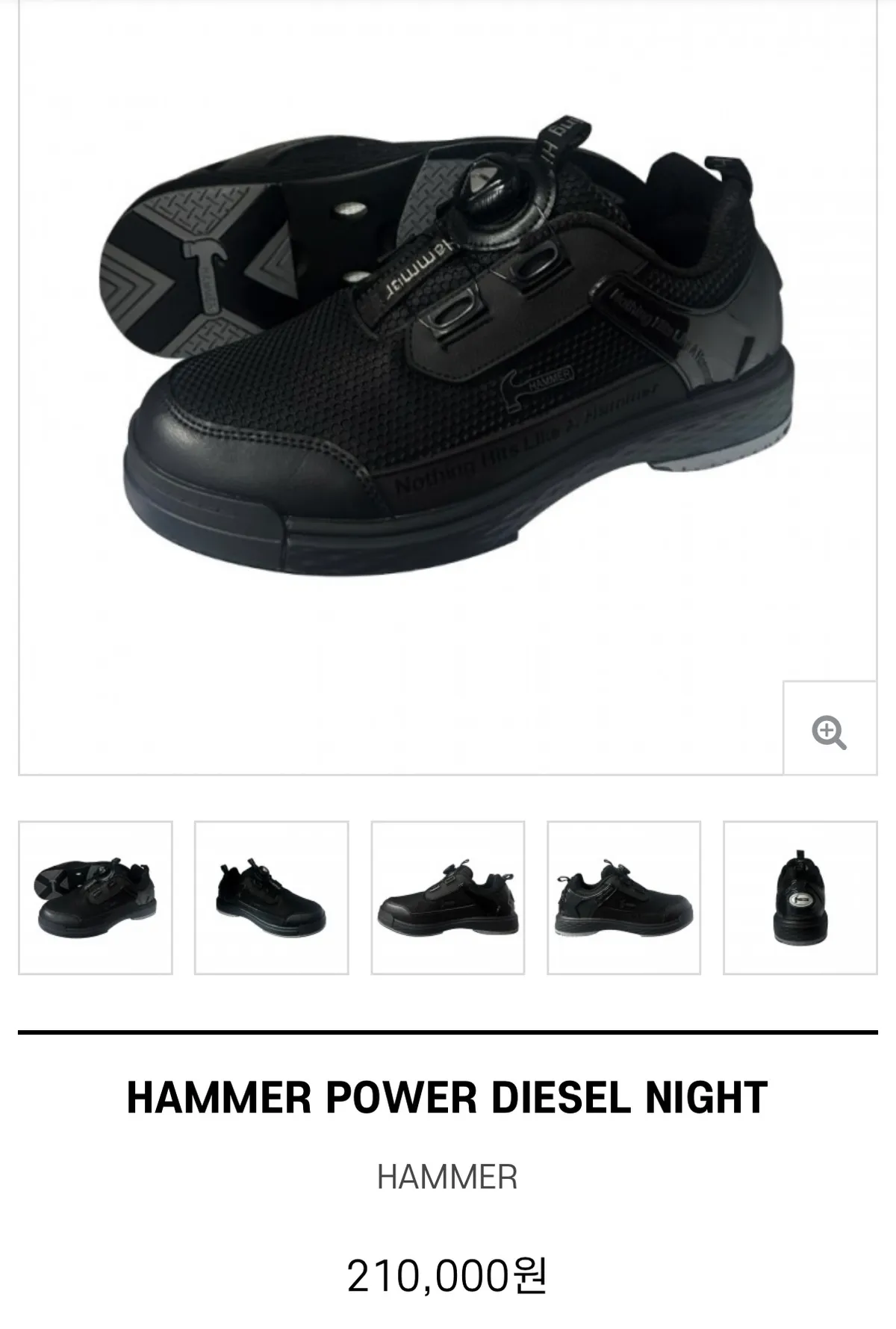 햄머디젤블랙나이트볼링화 265사이즈