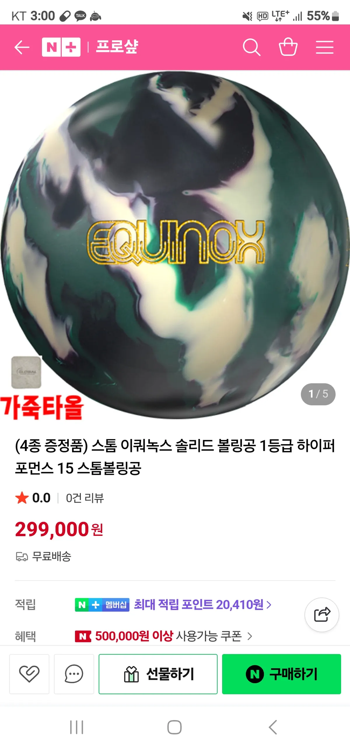 이쿼녹스 솔리드 15P