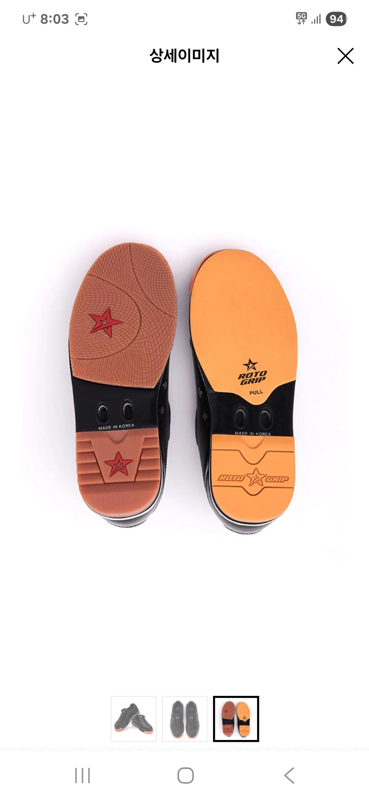 로또그립 볼링화 미사용