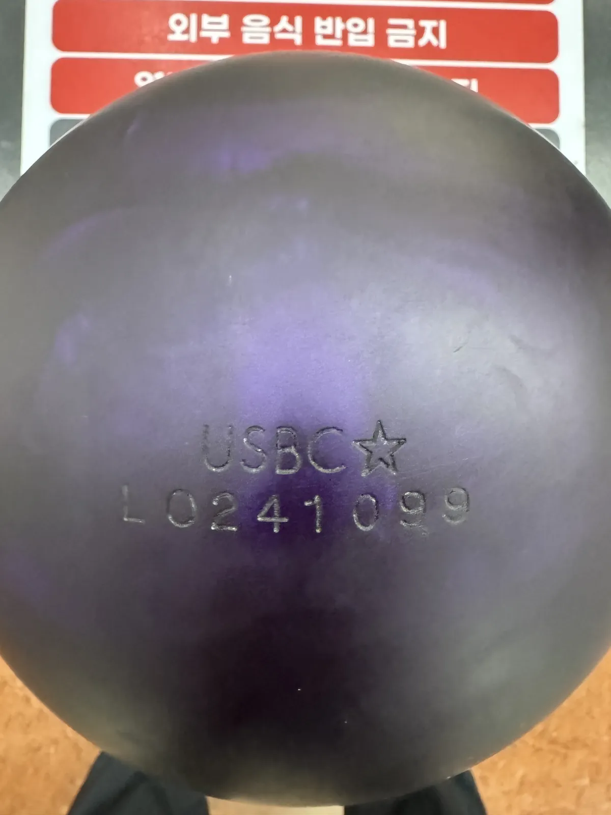 햄머퍼플 초록핀 1회지공 공인구