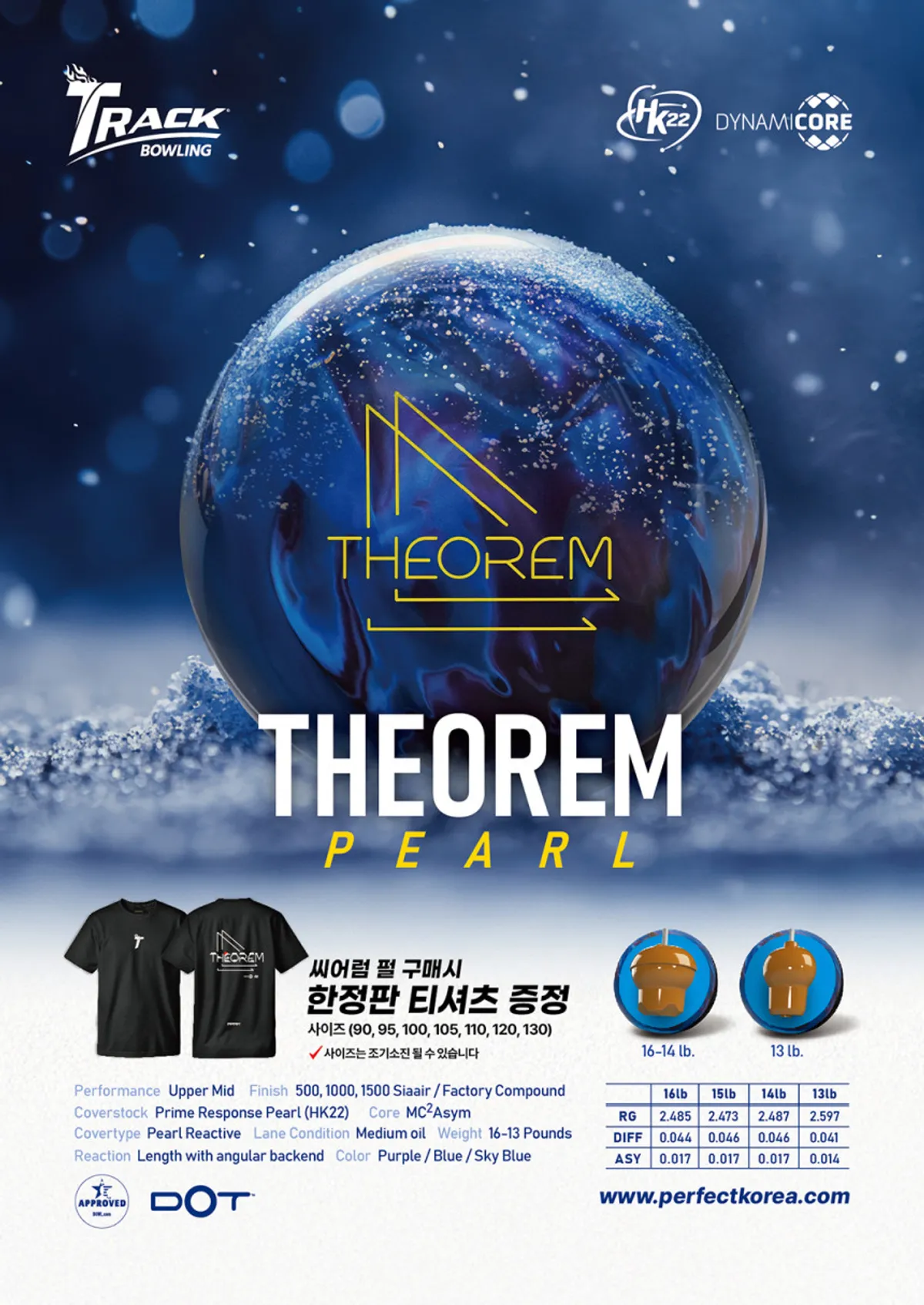 씨어럼 펄 15파운드 새제품