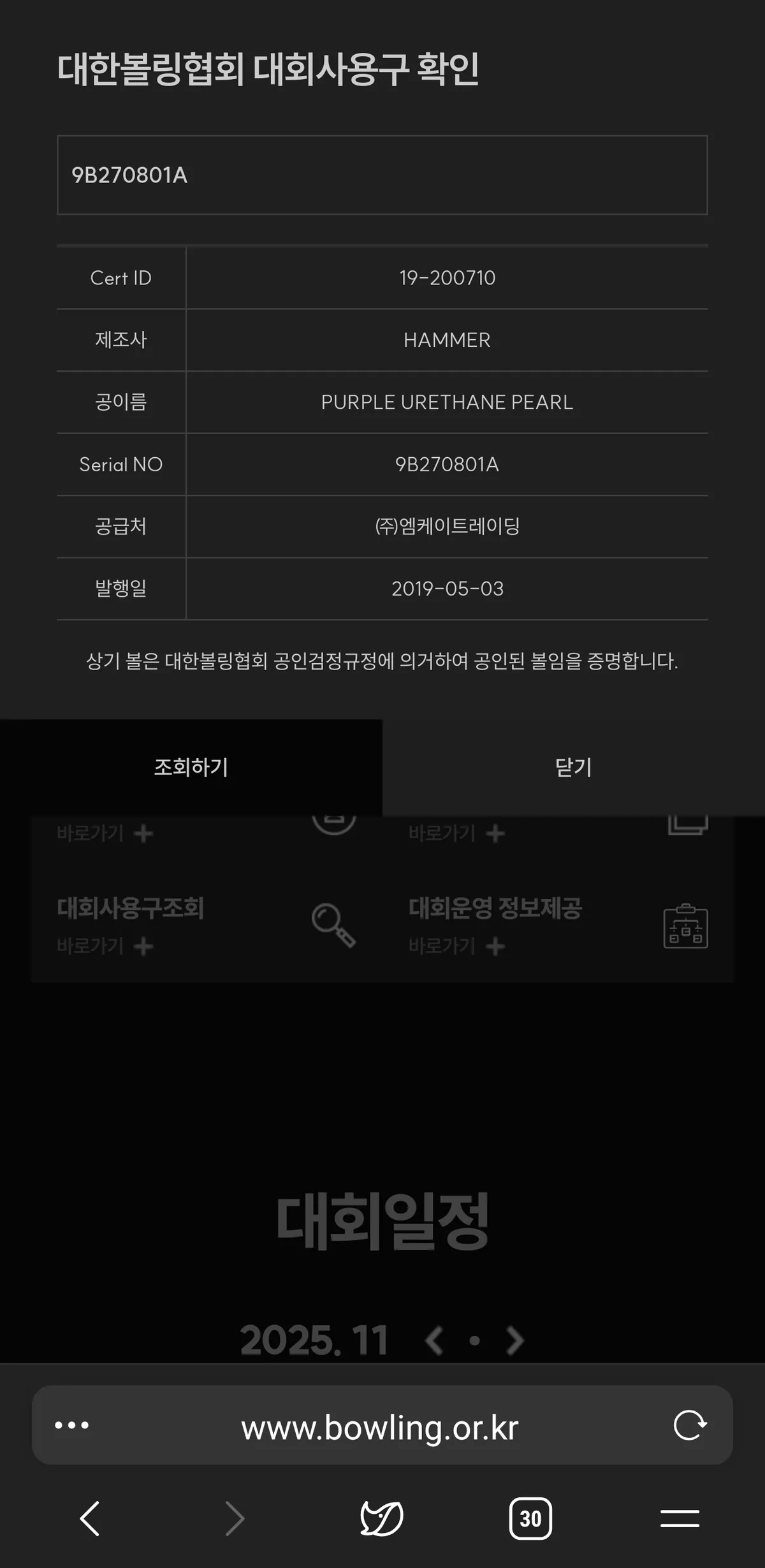 햄머 퍼플 오리지널