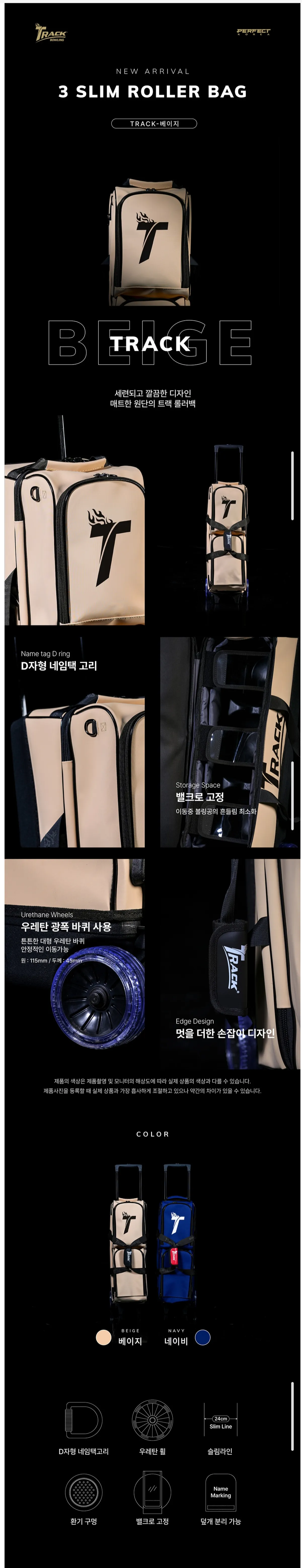 트랙 3슬림 롤러백