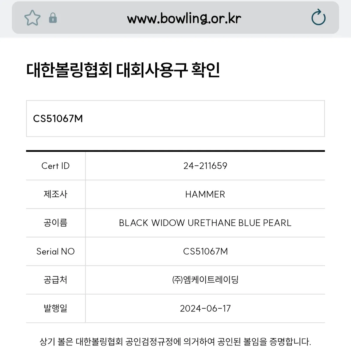 블랙위도우 블루펄 우레탄 15파운드 (왼손 2LS)