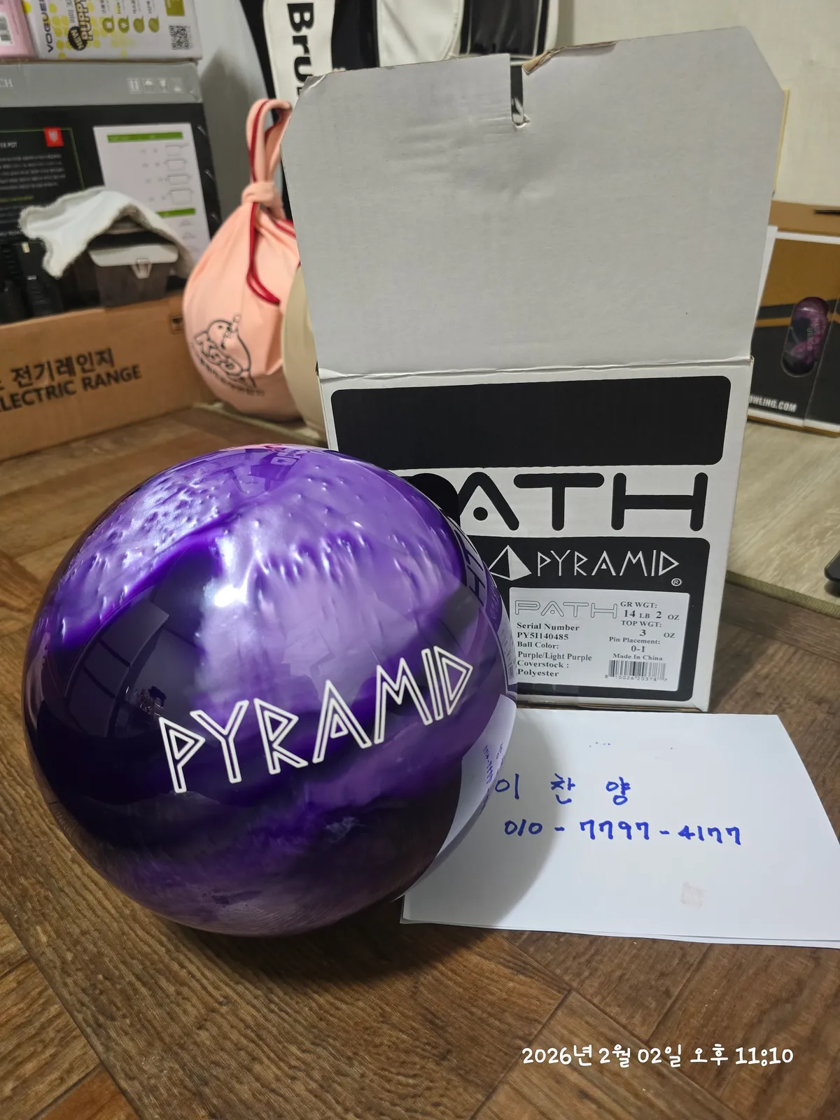 피라미드 14파운드  하드볼 